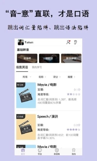 听典英语 安卓版v3.12.0